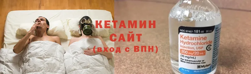 КЕТАМИН VHQ  Белёв 