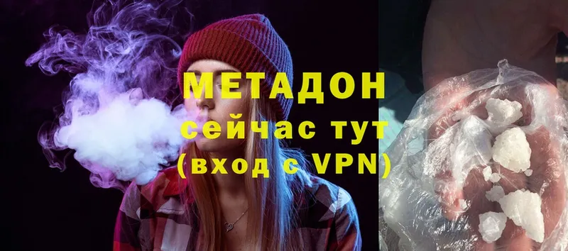 darknet как зайти  купить наркоту  Белёв  МЕТАДОН methadone 